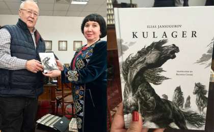 《胡拉格尔》英文版介绍会在首都举行