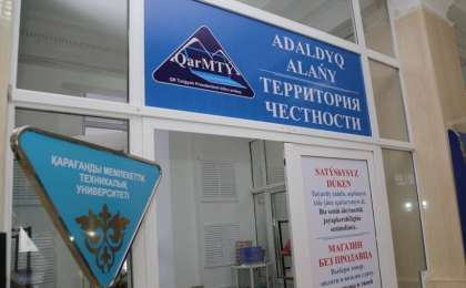 «Адалдық  дүкені» — тәрбие мекені