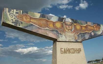 На комплексе "Байконур" будет создана  специальная экономическая зона