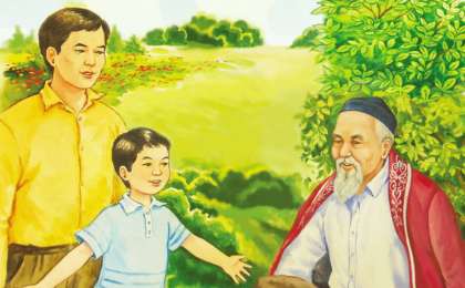 Адалдық, адал ұрпақ, адамдық