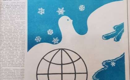 85-ТІҢ СЕҢГІРІНЕН КӨЗ ТАСТАП… |