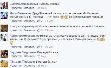 Қазақстандық танымал заңгер Михаил Кленчин өз-өзіне қол салды