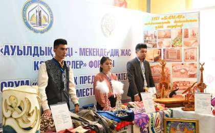 В КЫЗЫЛОРДИНСКОЙ ОБЛАСТИ ПРОШЕЛ ФОРУМ МОЛОДЫХ ПРЕДПРИНИМАТЕЛЕЙ