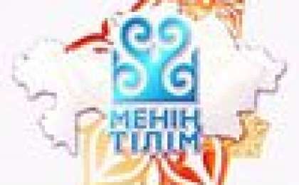 қазақ тілі емлесінің ережелері 2019 жыл