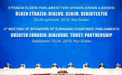 第四届欧亚国家议长会议在首都举行