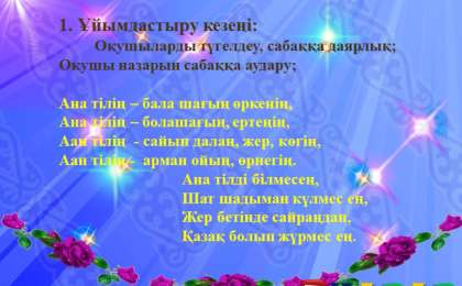 Презентация (слайд): Қазақ хандығы Абылай хан