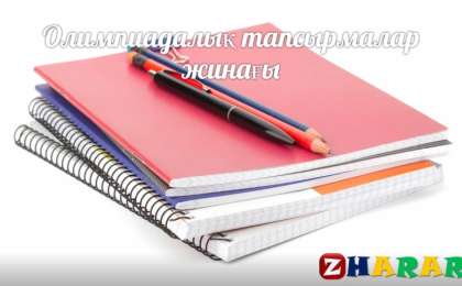 Олимпиадалық тапсырмалар: Қазақ тілі Т2 (5, 6, 7 сынып)
