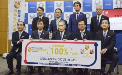 东京奥运奖牌金属回收工作结束 已达所需重量