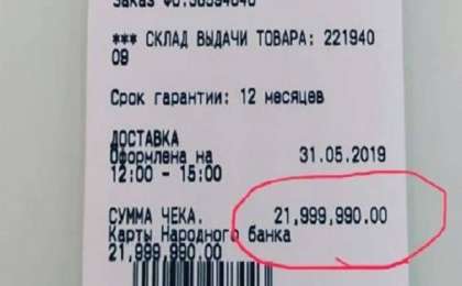 ​Шымкент тұрғыны 22 миллионға теледидар сатып алған