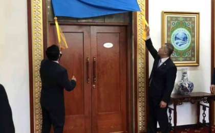 “努尔-苏丹” 厅新牌揭幕仪式在上合组织秘书处隆重举行