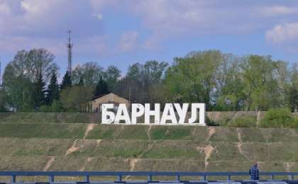 Реферат: Город Барнаул