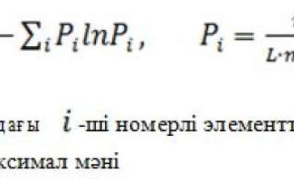 Педагогикалық процесті басқарудың ғылыми негіздері туралы