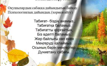 Презентация (слайд): Заттардың қасиеті