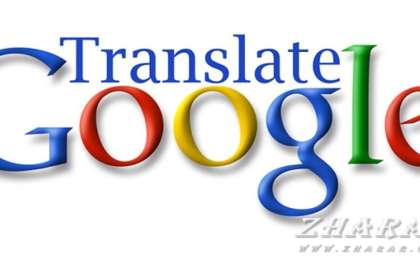 Google Translate жүйесіне қазақ тілінде ауызша аудару қызметі қосылады