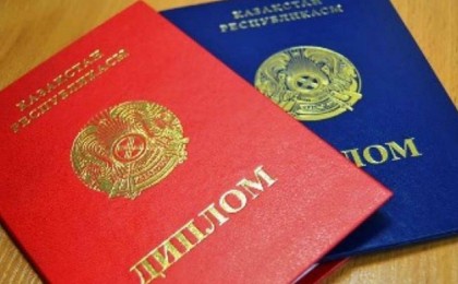 Келесі жылдан бастап ЖОО-лар мемлекеттік диплом бермейді - Министрлік - Қазақстан жаңалықтары
