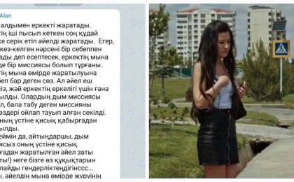 "Әйелдер еркектің іші пысқан соң жаратылған": Шымкенттік шенеунік даулы жазбасынан кейін жұмысынан кетті - Қазақстан жаңалықтары