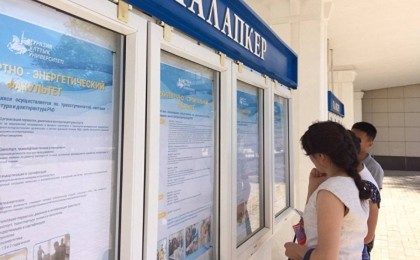 Грант тағайындау ережесіне өзгеріс енгізілді