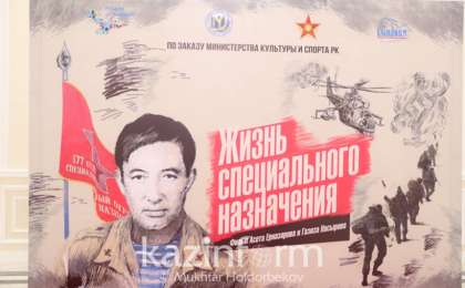 阿富汗战争传奇人物"黑少校"纪录片首映仪式在首都举行