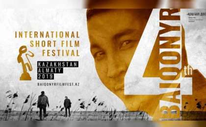 哈萨克斯坦5部短片参加第四届拜科努尔短片电影节