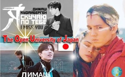 Жапондық студенттер Димаштың әндерін дәріс ретінде тыңдайды