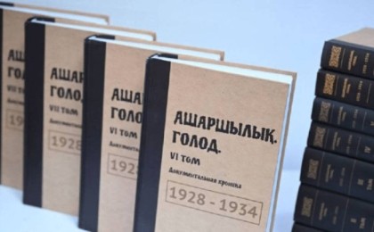 Әшімбаев Ашаршылық туралы жинақтың жаңа томдарын таныстырды