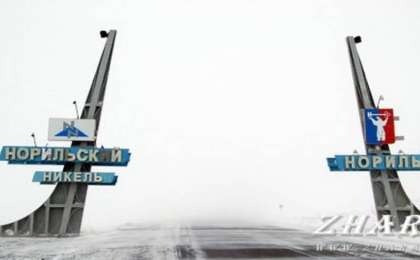 Реферат: Город Норильск