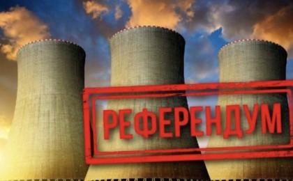 ОСК АЭС бойынша референдум өткізудің күнтізбелік жоспарын бекітті