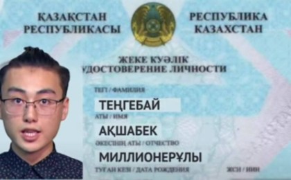 Бәйдібэкспо дегені де бар: Қазақстандағы ең ерекше есімдер белгілі болды