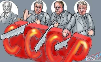 Кеңес Одағы идеалды мемлекет болған жоқ