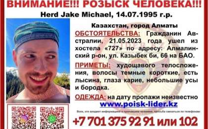 Жоғалған Австралия азаматының денесі Алматы тауларынан табылды