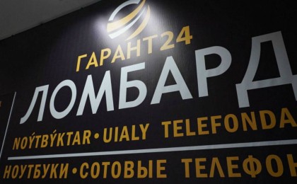 Министр атышулы ломбардқа қатысты тергеу қалай жүріп жатқанын айтты - Қазақстан жаңалықтары