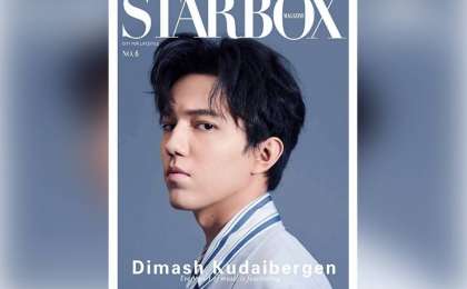 迪玛希登上Starbox杂志封面