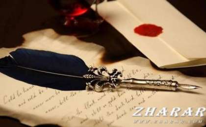 Қазақша реферат: Қожеке Назарұлы (1828 - 1881)