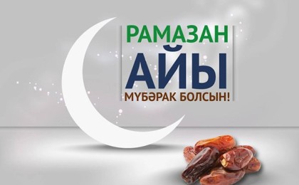 Рамазан айында Алматыда күнделікті 500 кісіге ауызашар дастарханы жайылады