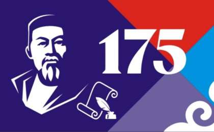 Абай 175 жыл баннер, корел файл, вектор, жоғарғы сапада