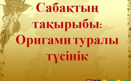 Презентация (слайд): Экономика | Қазақстаны индустрияландыру