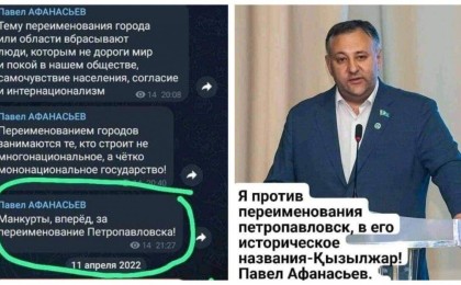 «Мәңгүрттер»: тағы бір экс-депутат арандатумен айналысқан