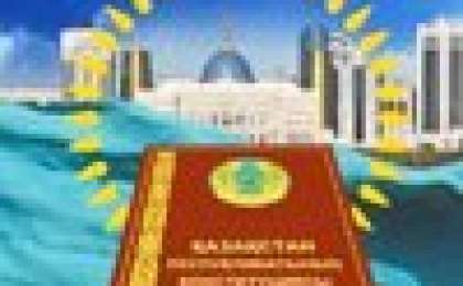 Заң бойынша тест сұрақтары, онлайн тест қазақша ұстаздарға арналған