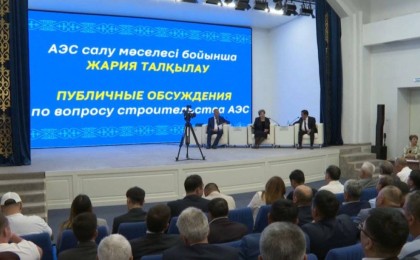 АЭС құрылысы: Алматыдағы қоғамдық тыңдау қалай өтті