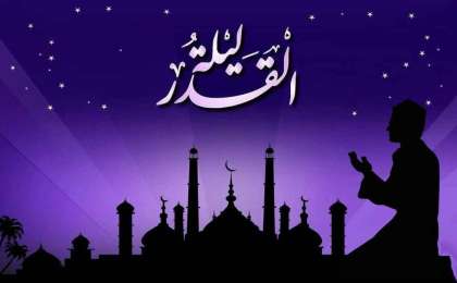 Бүгін қасиетті Қадір түні - оқылатын дұғалар, қалай өткізген дұрыс