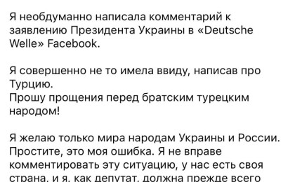 Зеленскийге Түркияға шабуыл жасауды ұсынған мәслихат депутаты кешірім сұрады