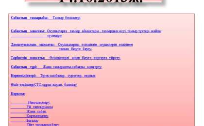 Презентация (слайд): Биология| Тамырдың түр өзгерістері