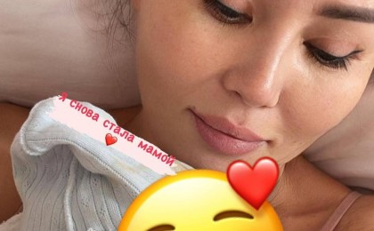 Баян Мақсатқызы перзентханадан шықты