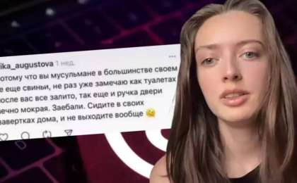 Қазақтарды "қорлаған" Аликаның ісі сотқа түсті