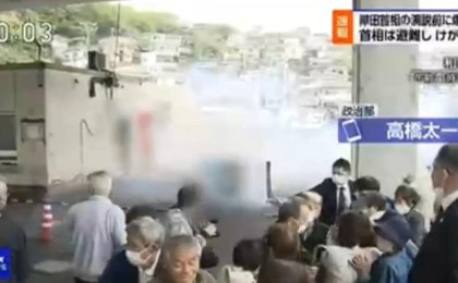 Жапонияда Премьер-министрдің халықпен кездесуі кезінде жарылыс болды