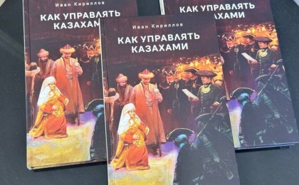 «Қазақтарды қалай басқаруға болады»: желідегі сыннан кейін кітап сатылымнан алынып тасталды
