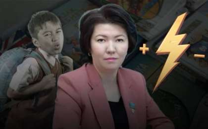 Оқу-ағартудың оң-теріс заряды: Жұлдыз Сүлейменовадан жұрт не күтеді?