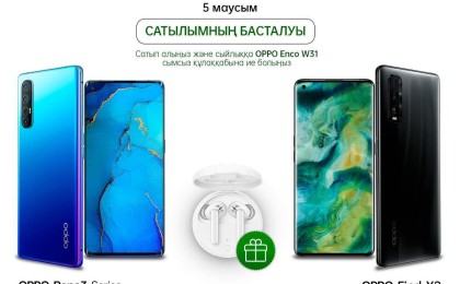 Бір күнде сыйлығы бар үш флагман - Қазақстан жаңалықтары