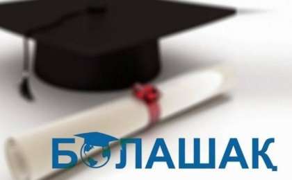 今年有188人获得博拉沙克奖学金将出国深造