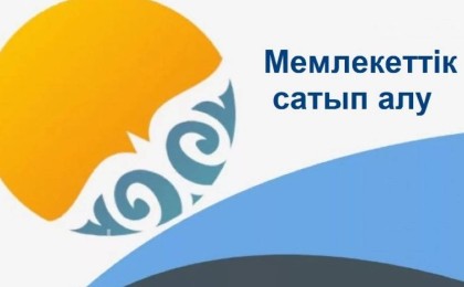 Шымкент әкімдігі мемлекеттік сатып алуды сыйбайластықпен беруді көздеп отыр ма